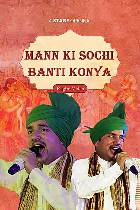 Man Ki Sochi Banti Konya