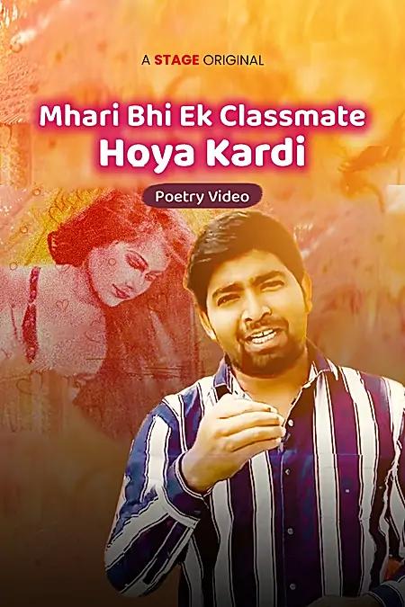 Mhari Bhi EK Classmate Hoya Kardi