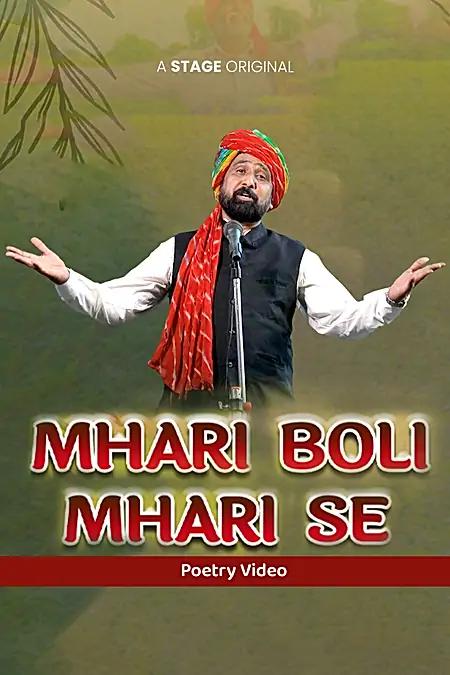 Mhari Boli Mhari Se