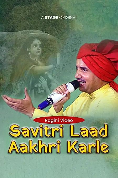 Savitri Laad Aakhri Karle