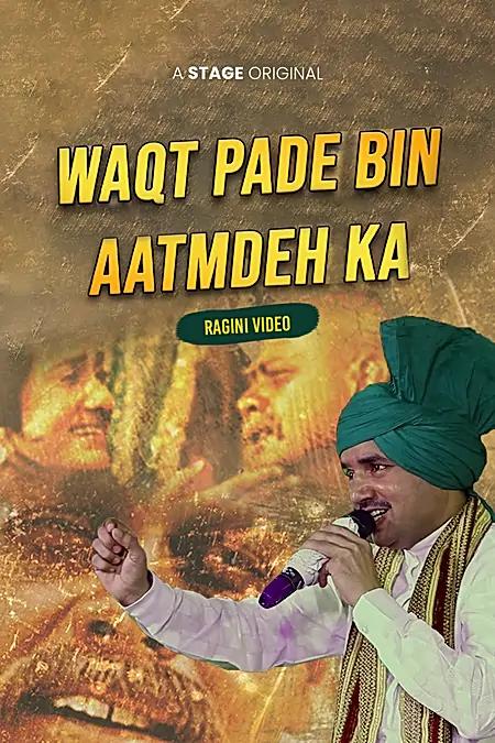 Waqt Pade Bin Aatamdeh Ka