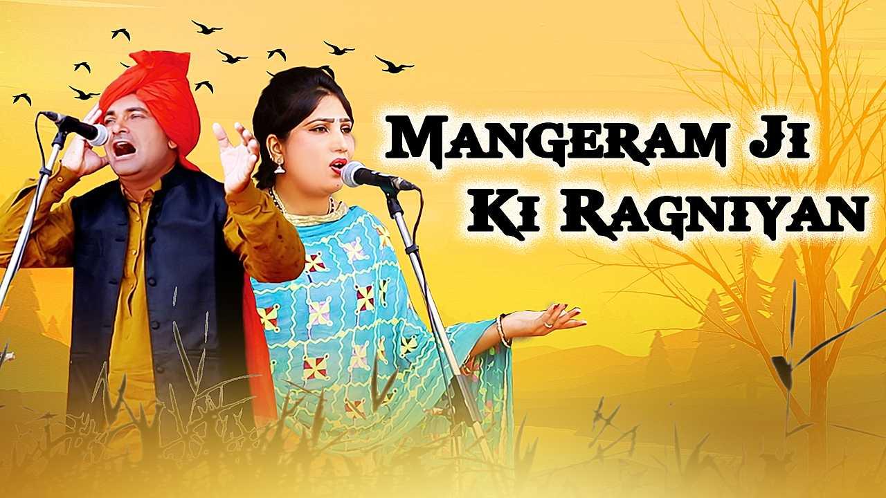 Mangeram Ji Ki Ragniyan