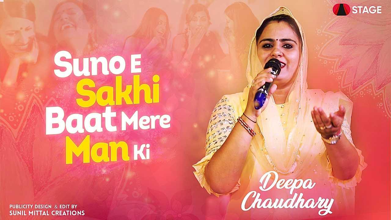 Suno Ri Sakhi Baat Mere Man Ki