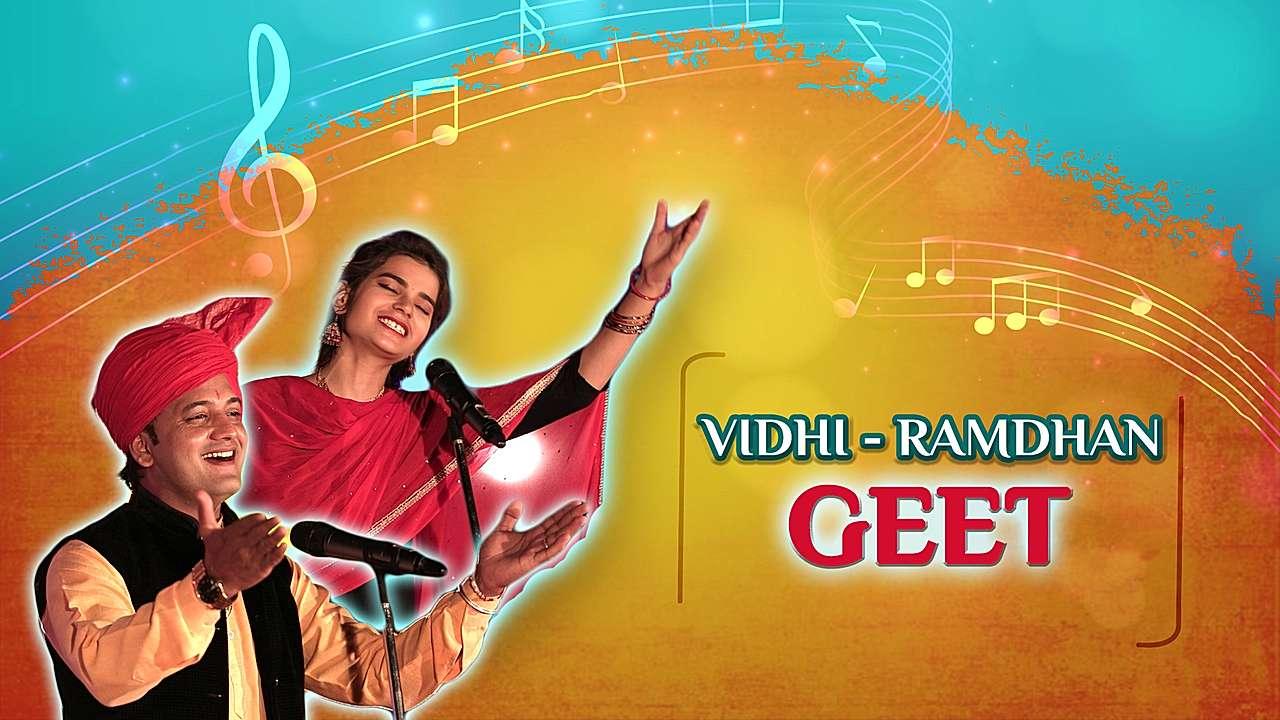 Vidhi-Ramdhan Geet   