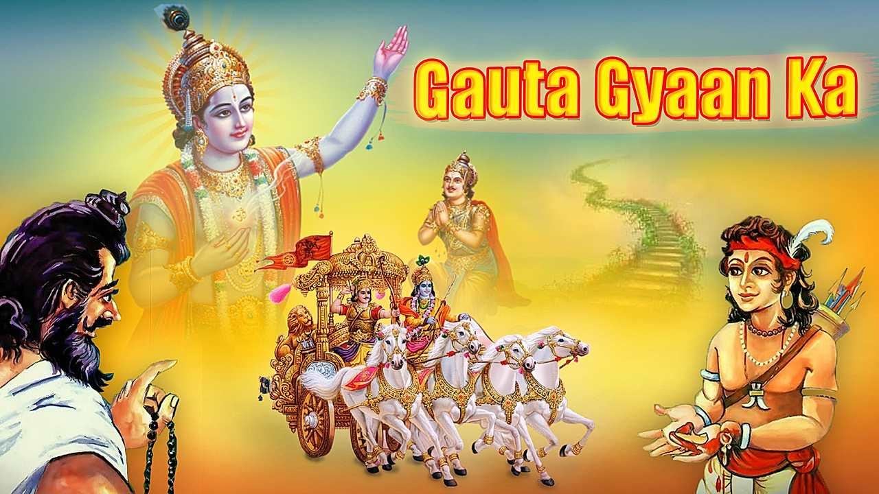 Gauta Gyaan Ka