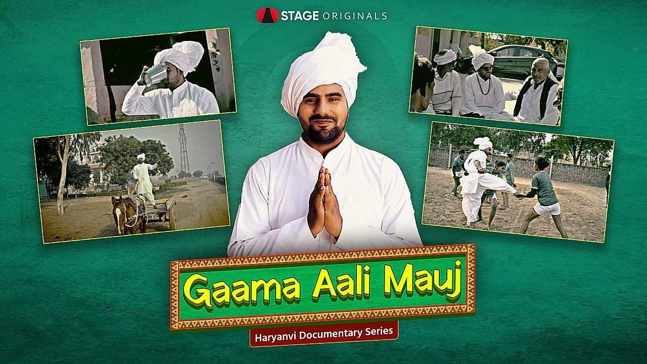 Gaama Aali Mauj