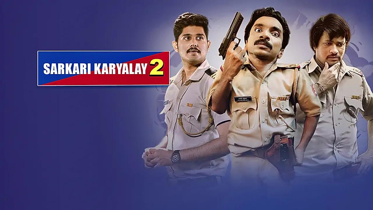 Sarkari karyalay Season-2