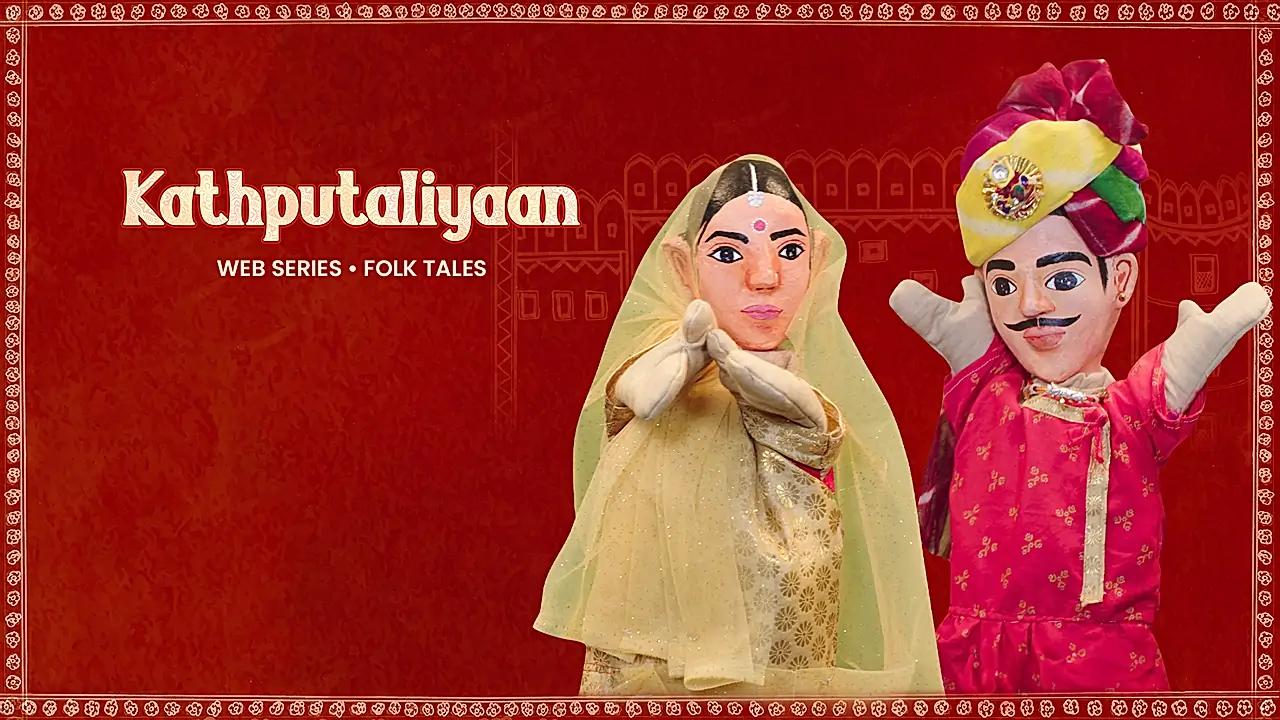 Kathputliyaan