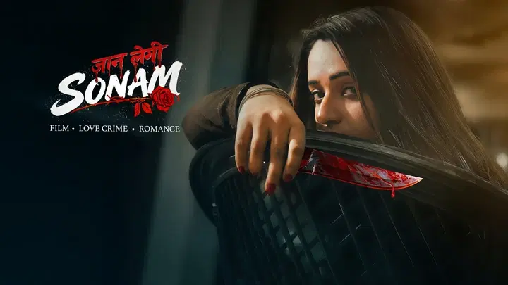 Jaan Legi Sonam S1 Trailer