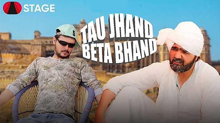 Tau Jhand Beta Bhand  S1 Trailer