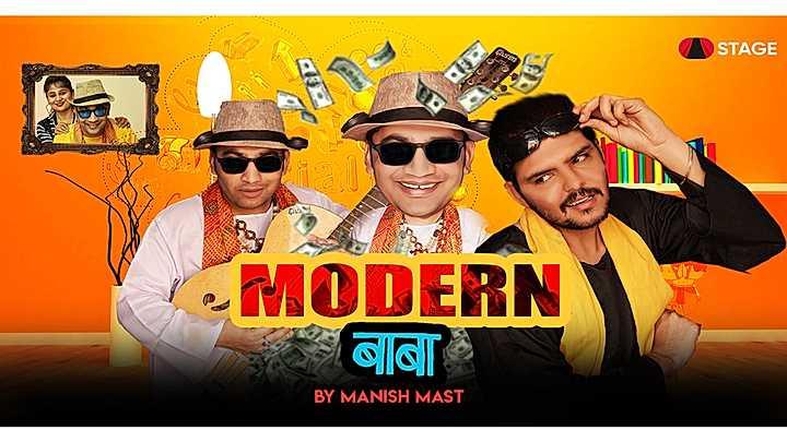 Modern Baba S1 Trailer