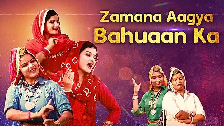 Zamana Aagya Bahuaan Ka S1 Trailer