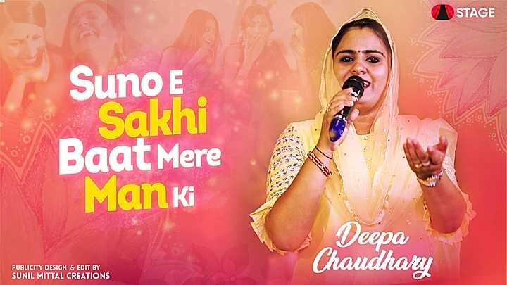 Suno Ri Sakhi Baat Mere Man Ki S1 Trailer