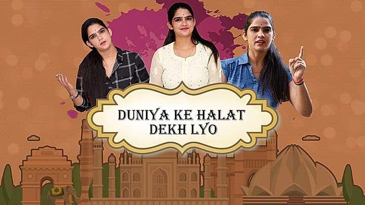 Duniya Ke Halat Dekh Lyo S1 Trailer