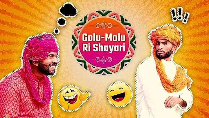 Golu-Molu Ki Shayari S1 Trailer