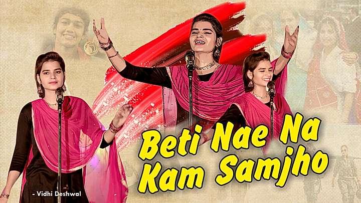 Beti Ne Na Kam Samjho S1 Trailer