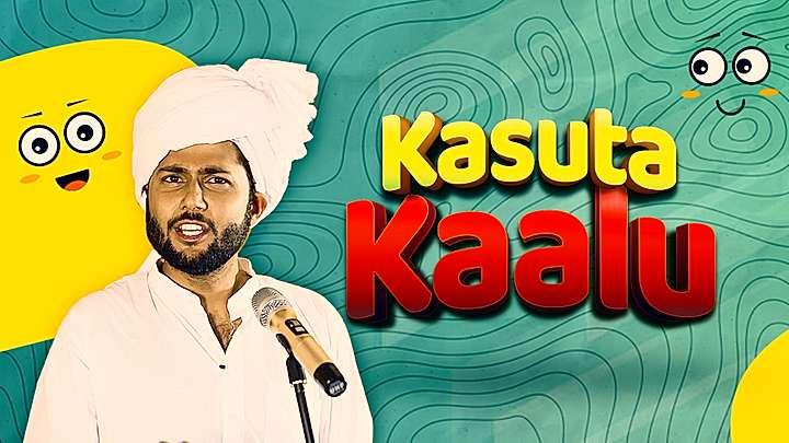 Kasuta Kaalu S1 Trailer