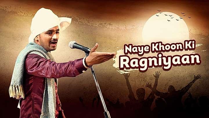 Naye Khoon Ki Ragniyaan S1 Trailer