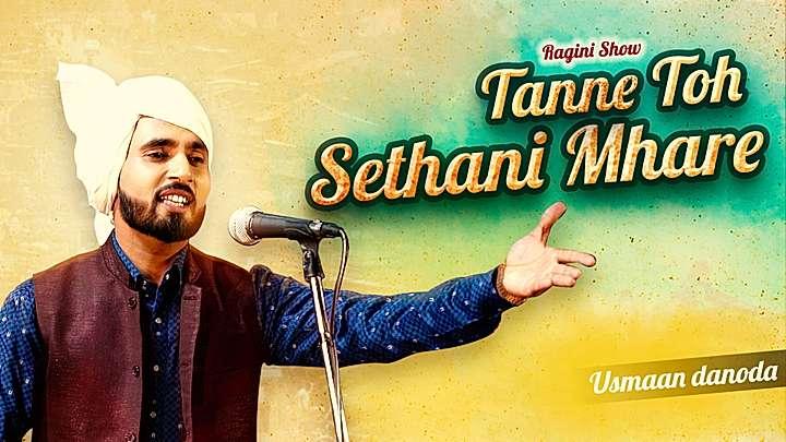 Tanne to Sethani Mhare S1 Trailer