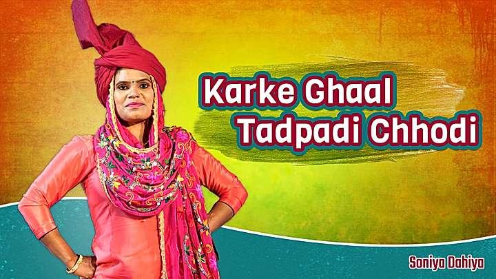 Karke Ghaal Tadpadi Chhodhi S1 Trailer