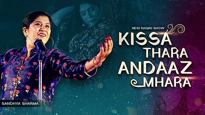 Kissa Thara Andaaz Mhara S1 Trailer