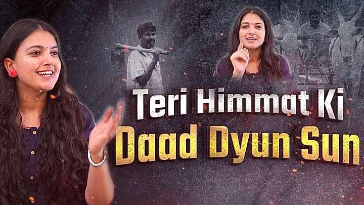 Teri Himmat Ki Daad Dyun Sun  S1 Trailer