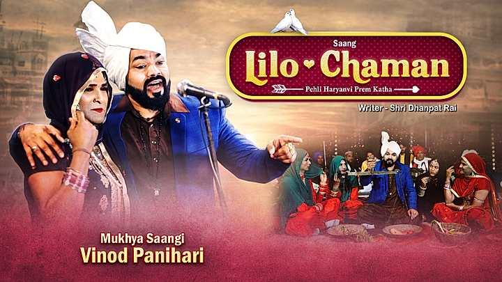 Leelo Chaman S1 Trailer