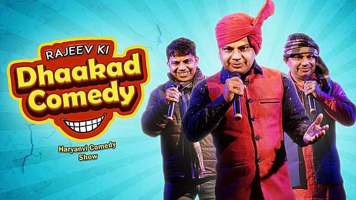 Rajeev Ki Dhaakad Comedy S1 Trailer