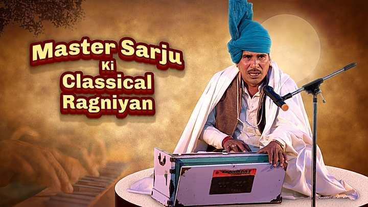 Master Sarju Ki Classical Ragniyan S1 Trailer