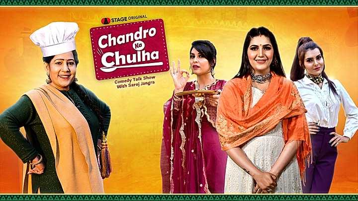 Chandro Ka Chulha S1 Trailer