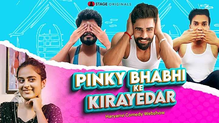 Pinky Bhabhi Ke Kirayedar S1 Trailer