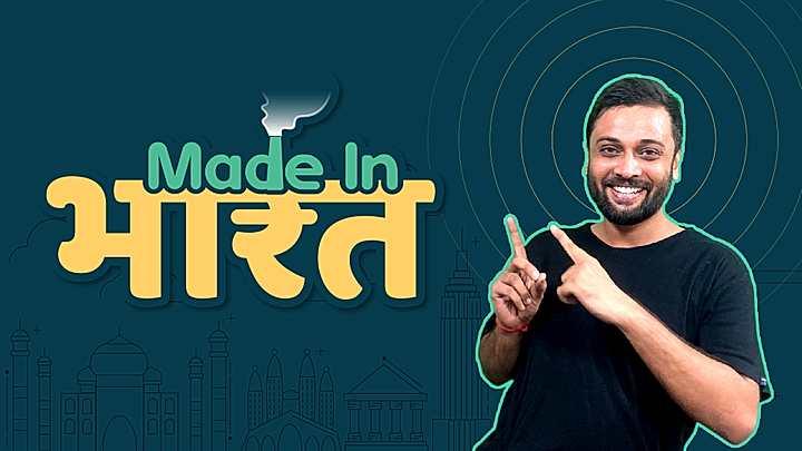 Made In Bharat S1 Trailer