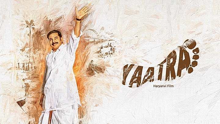 Yaatra S1 Trailer