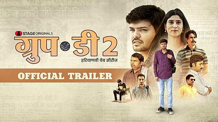 Group - D S2 Trailer