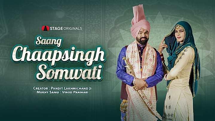 Saang Chaapsingh Somwati S1 Trailer