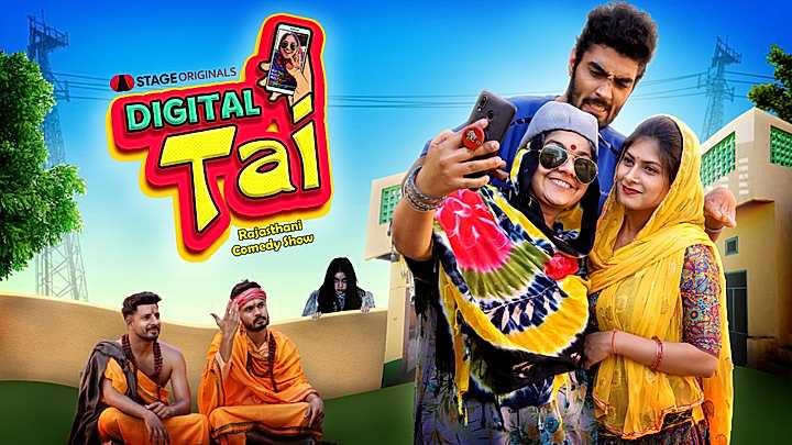 Digital Tai S1 Trailer