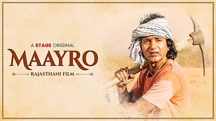 Maayro S1 Trailer