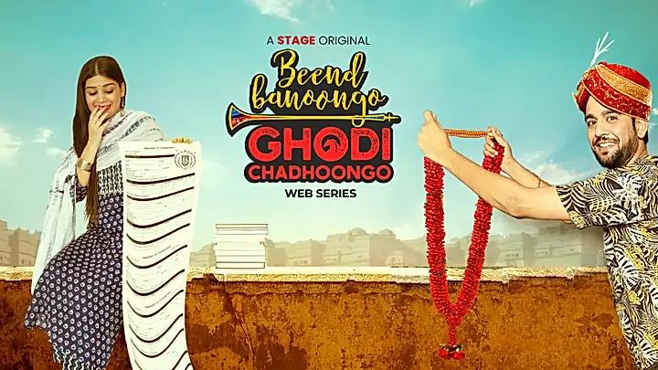 Beend Banoongo Ghodi Chadhoongo S1 Trailer