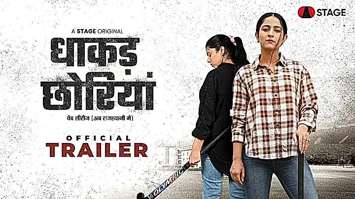 Dhakad Chhoriyaan S1 Trailer