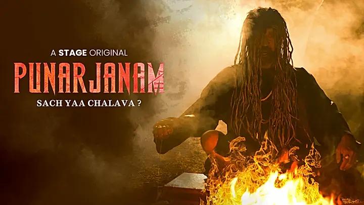 Punarjanam S1 Trailer