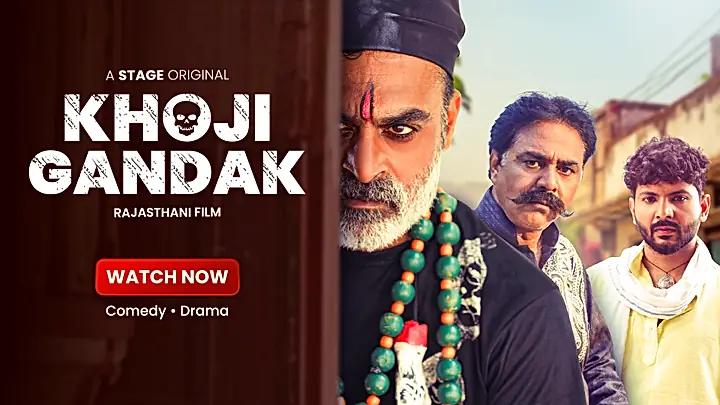 Khoji Gandak S1 Trailer