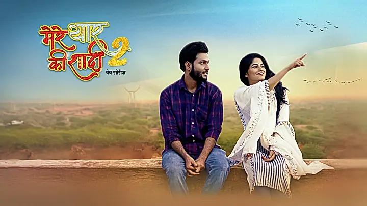 Mere Yaar Ki Shaadi - Season 2 S1 Trailer