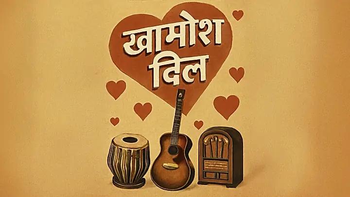 Khamosh Dil S1 Trailer