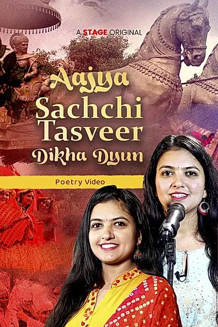 Aajya Sachchi Tasveer Dikha Dyun