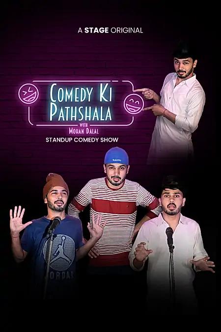 Comedy Ki Pathshala