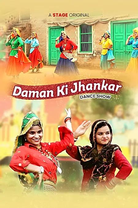 Daman Ki Jhankar