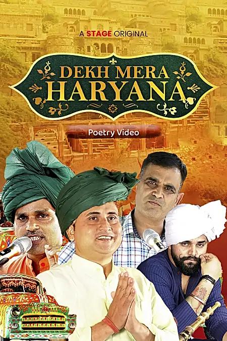 Dekh Mera Haryana