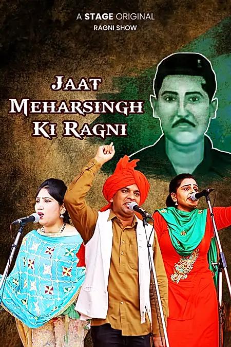 Jaat Meharsingh Ki Ragni