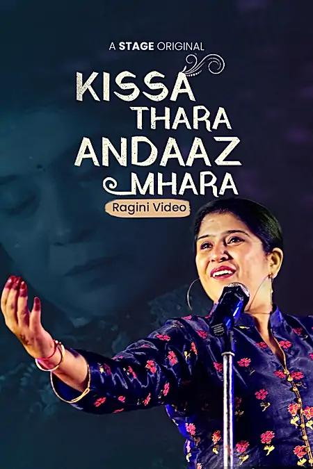 Kissa Thara Andaaz Mhara