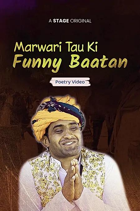 Marwari Tau Ki Funny Baatan